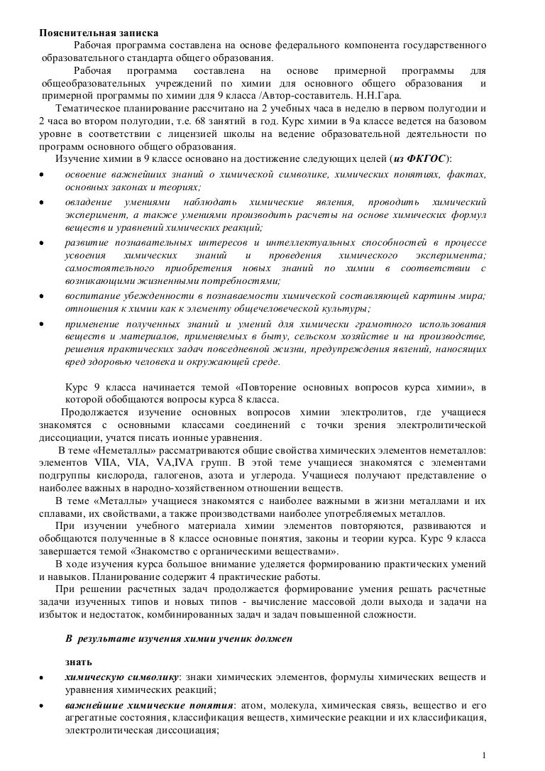 Контрольная Работа Химические Реакции 9 Класс Контрольная Работа Химические Реакции 9 Класс